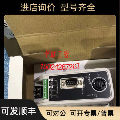 议价KEYENCE基恩士 N-R2 R4 RS-232C接口扫码器专用通讯器