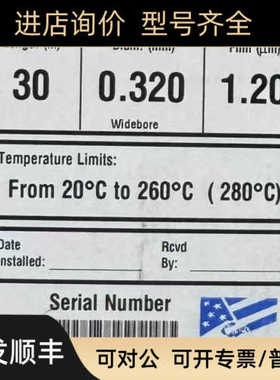 123-9234J&W DB-AlC2 气相色谱柱30m 0.32mm 1.20μm 7英寸柱架