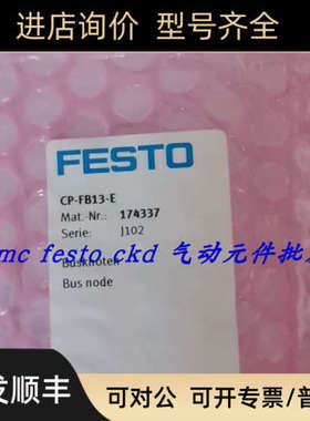 议价费斯托 FESTO 电接口 573384 VAEM-L1-S-8-PT 阀岛