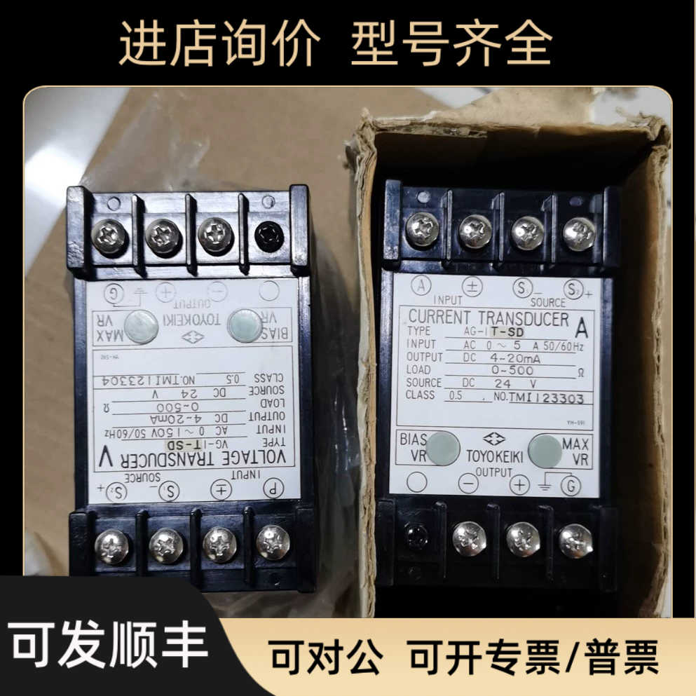 VOLTAGE TRANSDUCER电压传器  VG -IT- SD