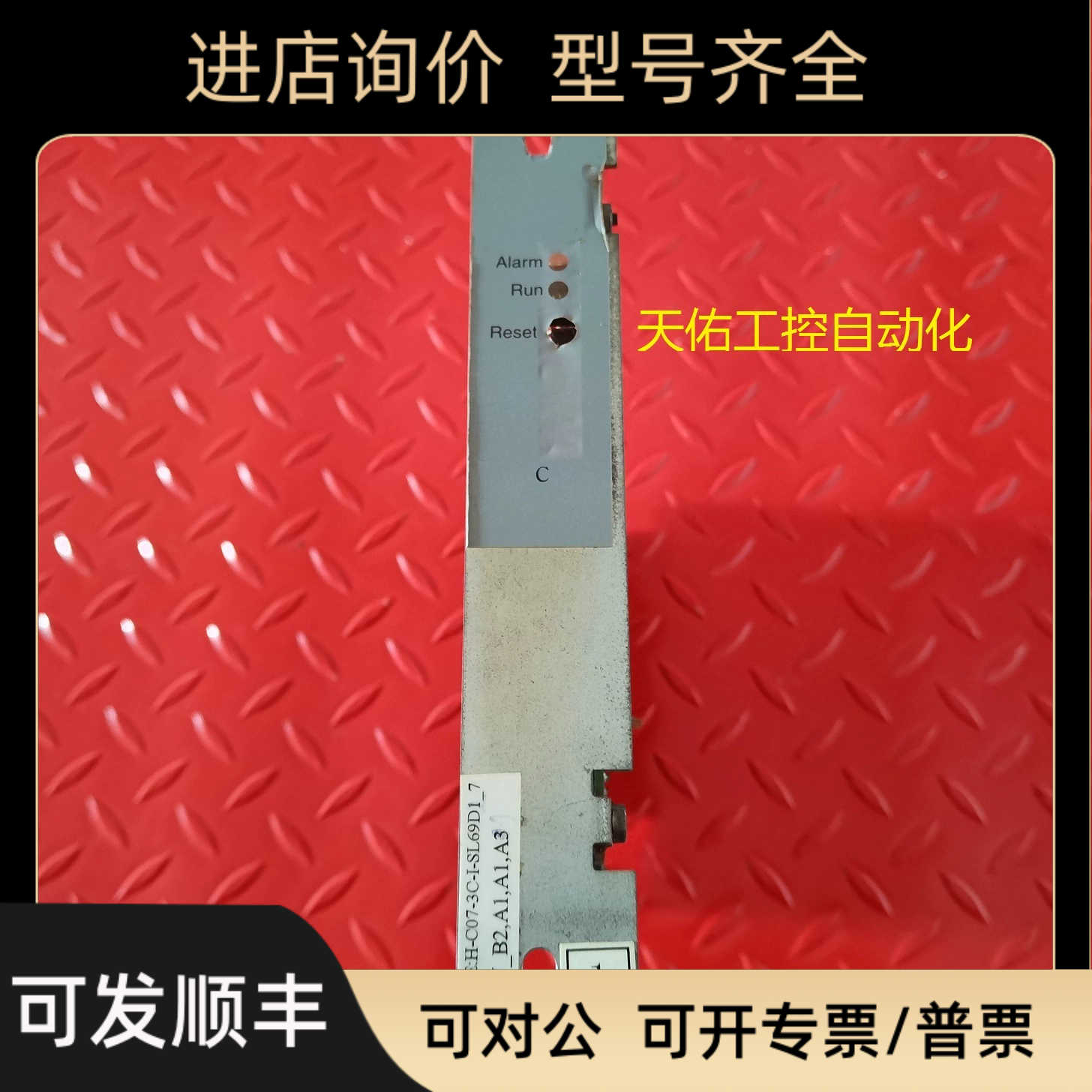 MES控制器CPU H-C07-3C-I-SL69D1_7