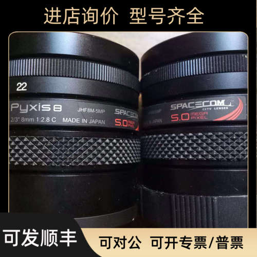 议价SPACECOM PYXIS8 JHF8M-5MP 2/38MM 1:2.8C