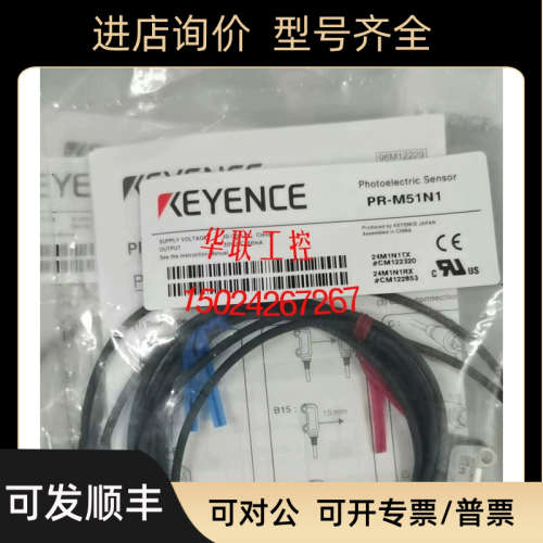 议价正基恩士PR-M51N3/F51N1/MB15N3/1/FB30N3/CN CP N1 P