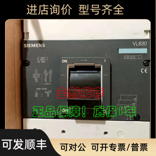 议价VL630H  3P 315A高分断断路器3VL5731-2DK36-0AA0