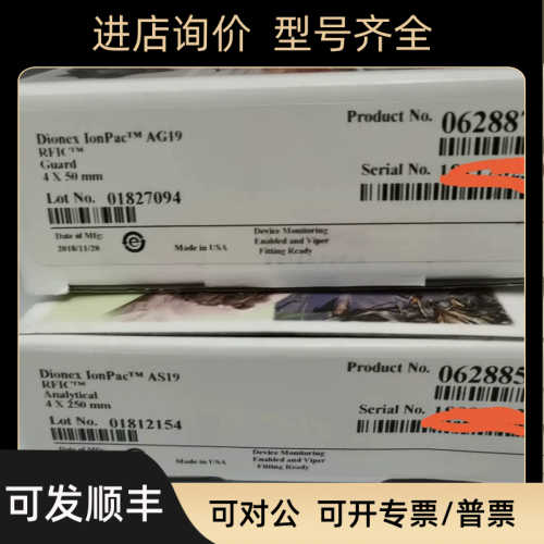 赛默飞阴离子柱AS19+AG19062887+062885规格4×250mm 4×50mm