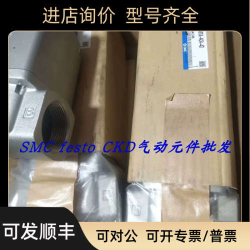 议价SMC电磁阀VNA611A-40A-3TZ/VNA611A-40A-4D/VNA611A-40A-5DZ/