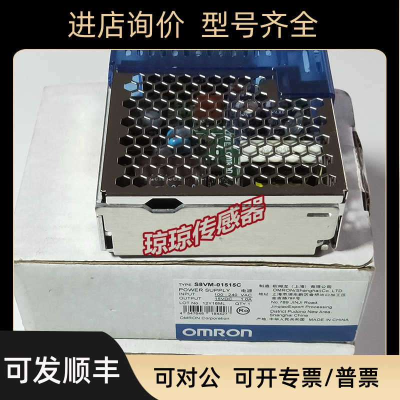 开关电源S8VM-01515C输电压15VDC 1.0A