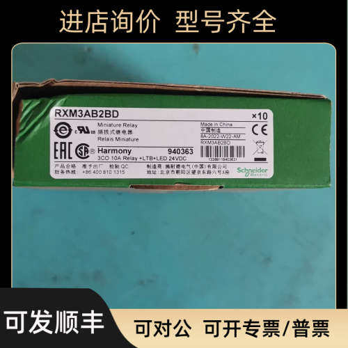 议价RXM3AB2BD RXM040W RXM041BN7 RXM041FU7