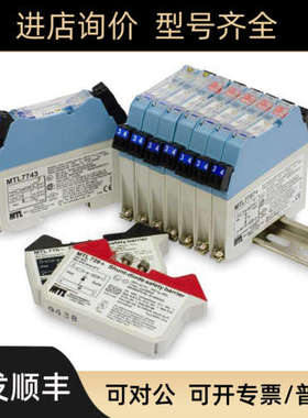 议价英国MTL安全栅 ICC212