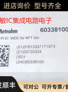瑞士万通60338100容量分析铂针电极6.0338.100指示电极6.1609.000