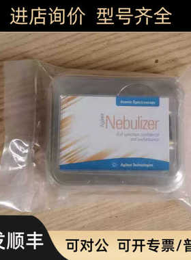 安捷伦G3266-65003雾化器MicroMist EzyFit 接头