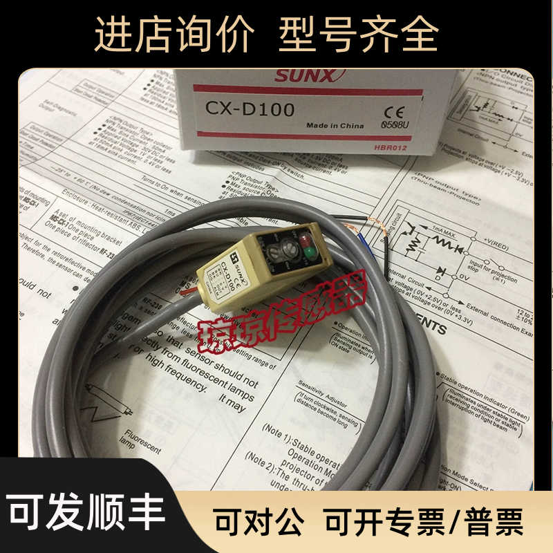 神视CX-D800 CX-D100 CX-RVM5 CX-PRVM3光电开关传器