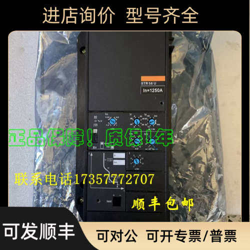 议价 断路器控制单 STR28DSTR38SSTR58U 议价