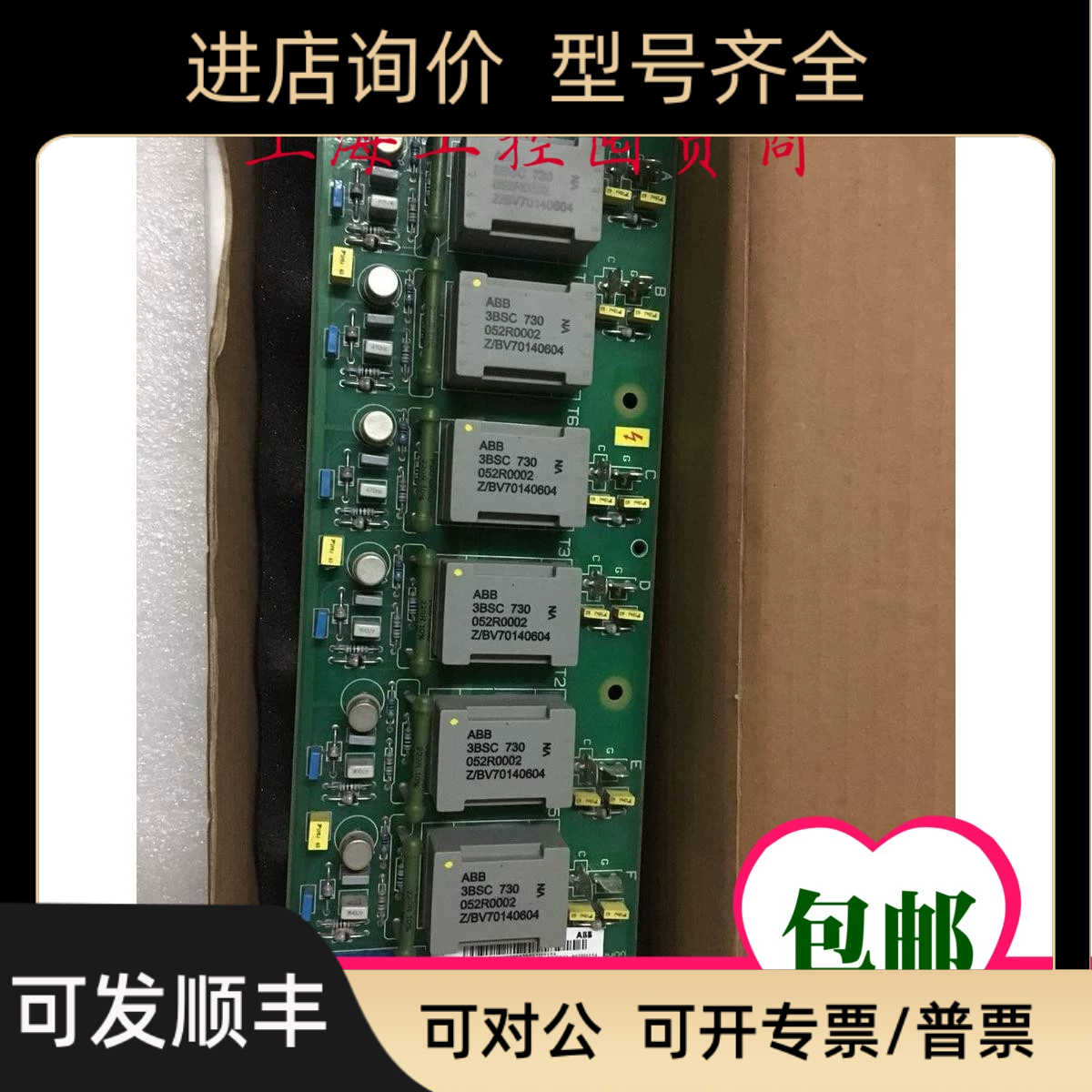 ABB直流调速器脉冲SDCS-PIN-48 SDCS-PIN-51