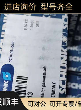 议价雄克SCHUNK 0340013 MPG 50 0371103 371399