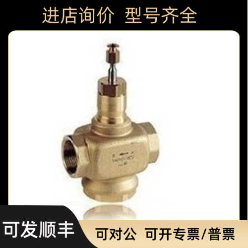 V5013P1010  DN40 三通调节阀 合流阀 分流阀