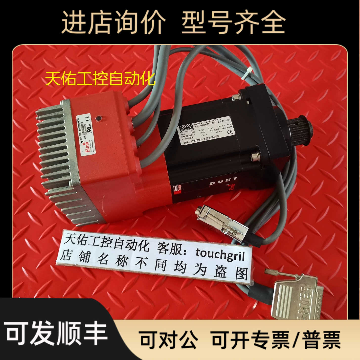 ELMO驱动电机一体式DUET.80.1.5.07.RES/WHI DUE-81507L060RVC00