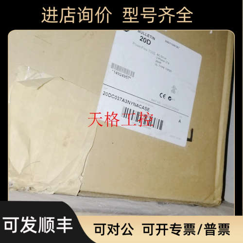 议价AB变频器 20DC037A3NYNACASE20DD034A3NYNACASE