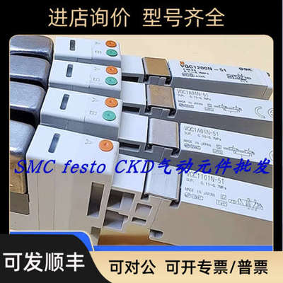 议价SMC电磁阀VQ1100/1101/1201/1200N-5/51 VQC1A01N/1101N/1201