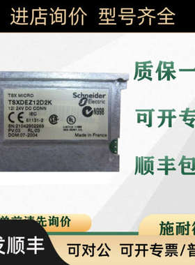 议价 PLC TSXDEZ12D2 TSXDEZ12D2K