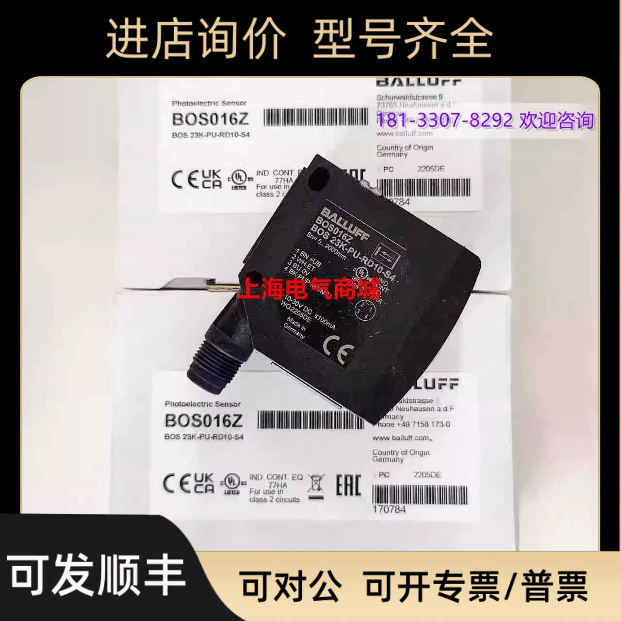 巴鲁夫BOS 23K-PU-RD10-S4漫反射光电开关传器 BOS016Z