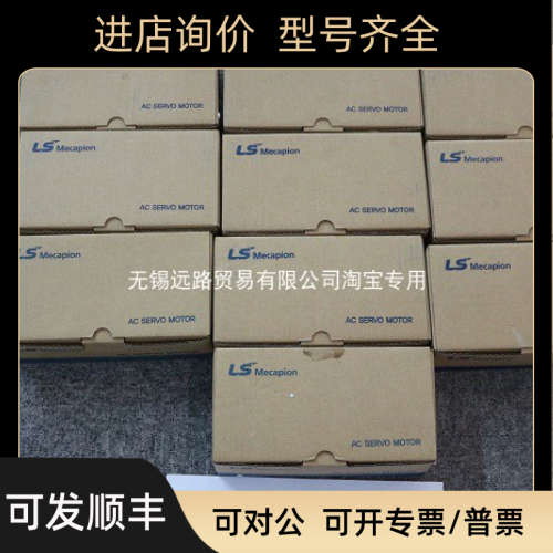 议价LS-MECAPION电机APM-SC08ADK一台