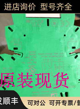 议价PLC-BSP- 24DC/21-21 - 2912439继电器底座菲尼克斯/Phoenix