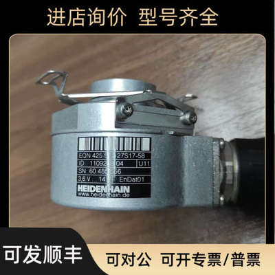 议价海德汉编码器EQN425 512 27S17-58  1132407-35  1353131-35