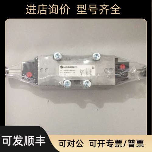 议价V61B511A-A2 诺冠电磁阀