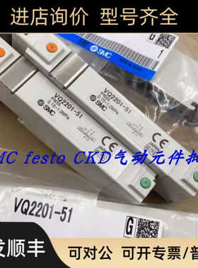 议价VQ2101-5 VQ2200-5  VQ2201-51 VQ2200-5-Q