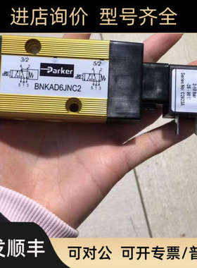 议价电磁阀BNKAD6JNC2 BPKAD6JNC2