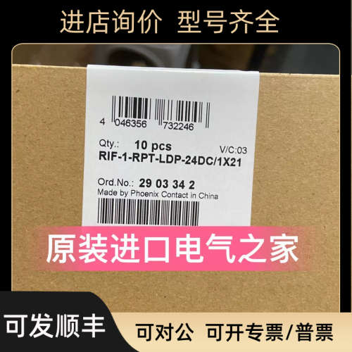 议价菲尼克斯继电器模块  RIF-1-RPT-LDP-24DC/1X21  2903342