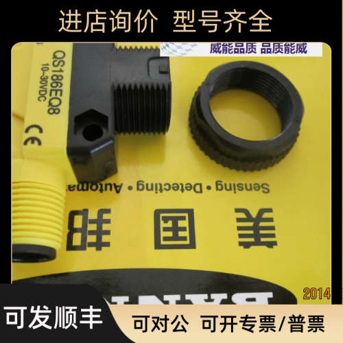 议价BANNER邦纳QS186EQ8QS186EBQ8光电传器发射器 光电开关