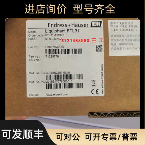 E+H仪表传器FDU90-RN2AAFMU90-R11CA111AA3A