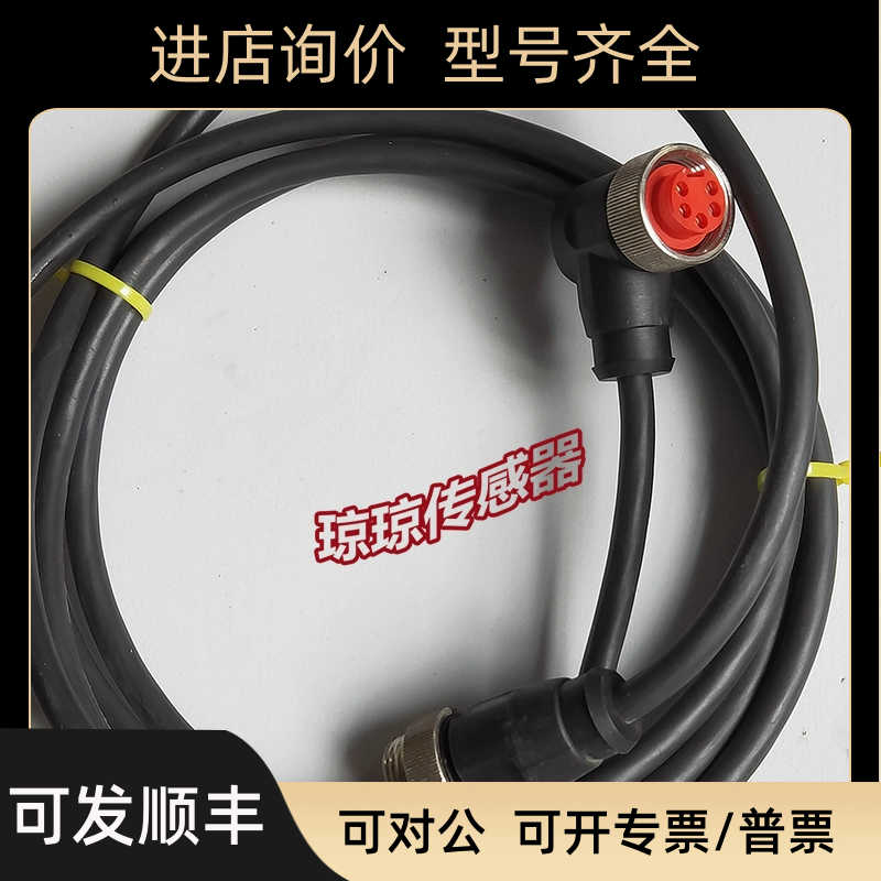 倍福BECKHOFF ZK2030-1114-0030 连接线5针公头 5芯母头电缆