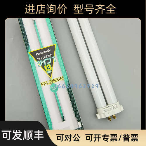 孩视宝台灯通用灯管13W护眼灯泡FPL13EX-N暖白光5000K单H4针YH-13