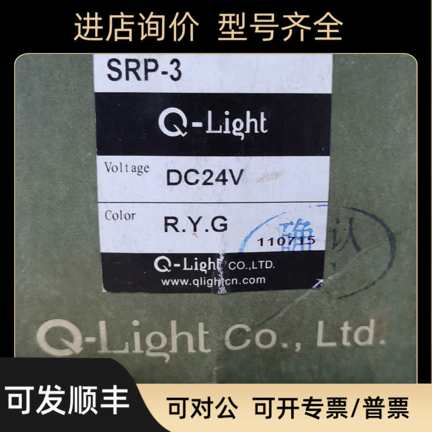 SRP-3 Q-Light DC24V警示灯