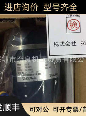 TAKUWA拓和同步马达86CT 86DG 86G