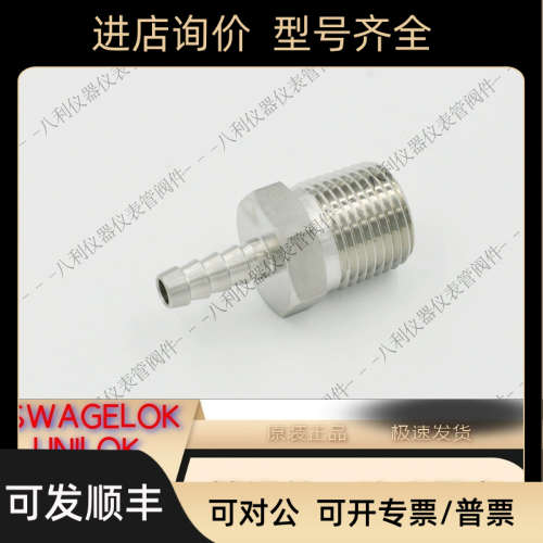 议价130HM 1/41/2哈姆雷特外螺纹软管接头1/4转1/2替SS-4-HC-1-8