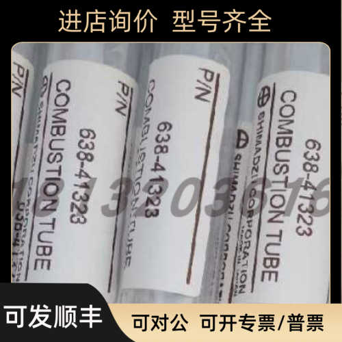 638-41323TOC燃烧管COMBUSTION TUBEW/CASE