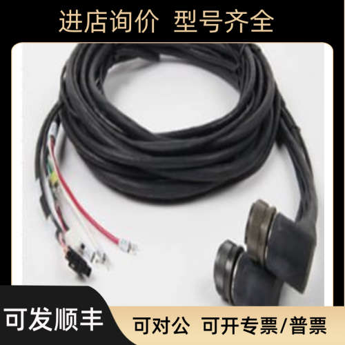 议价HAAS 编码器电缆32-1536B（1条编码器线 + 1条动力线5M