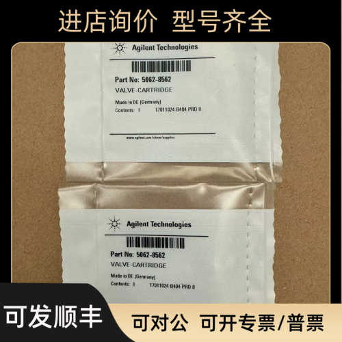 安捷伦阀芯5062-8562G1312-60020400bar 600bar