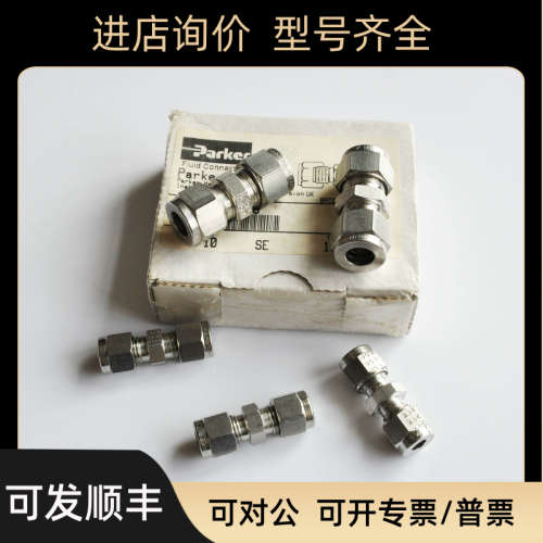 议价16SC16-316/锈钢A-LOK双卡套联合直通接头1