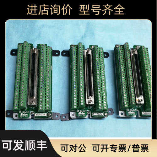 议价MELEC美乐CB-06v2/T 步进马达伺服电机