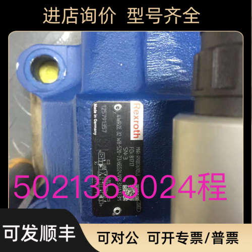 议价R900769053 4WRZE32W8-520-7X/6EG24N9K31/A1D3M