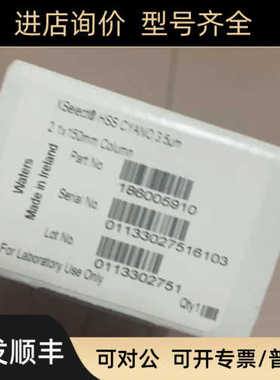 沃特世186005910氰基柱XSelect?HSS?Cyano?CN)?3.5 2.1×150