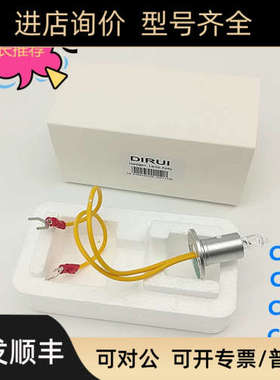 议价迪瑞 CS-T240 CS300/400/600/800 DIRUI 12V20W生化仪光源灯