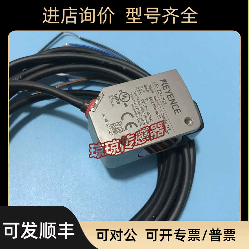 LR-ZB100N/ZB250AN/ZB250AP/ZB100P/W500/TB2000CL基恩士传器