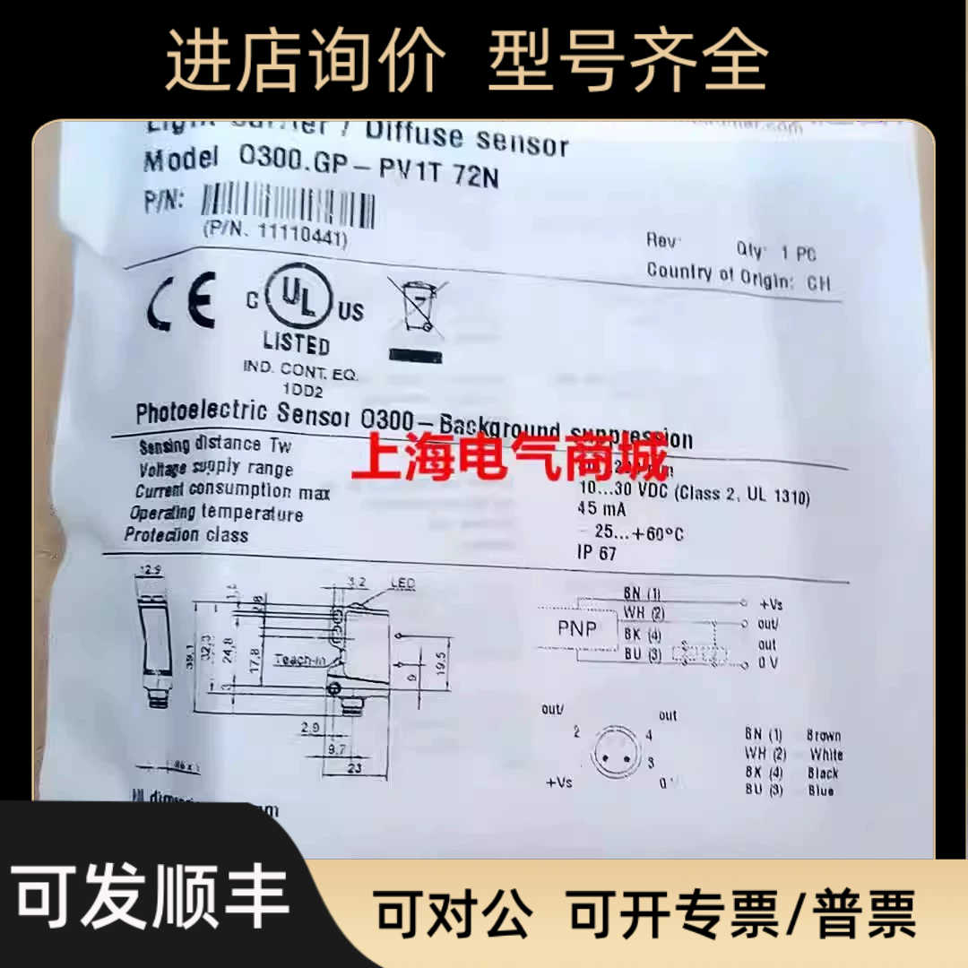 Baumer堡盟O300.GP-PV1T.72N漫反射式光电开关传器11110441