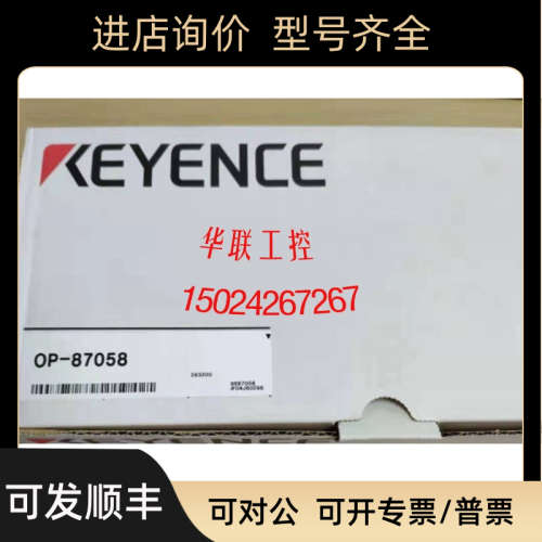 议价KEYENCE基恩士 OP-87056/OP-87057/OP-87058/OP-87059连接线